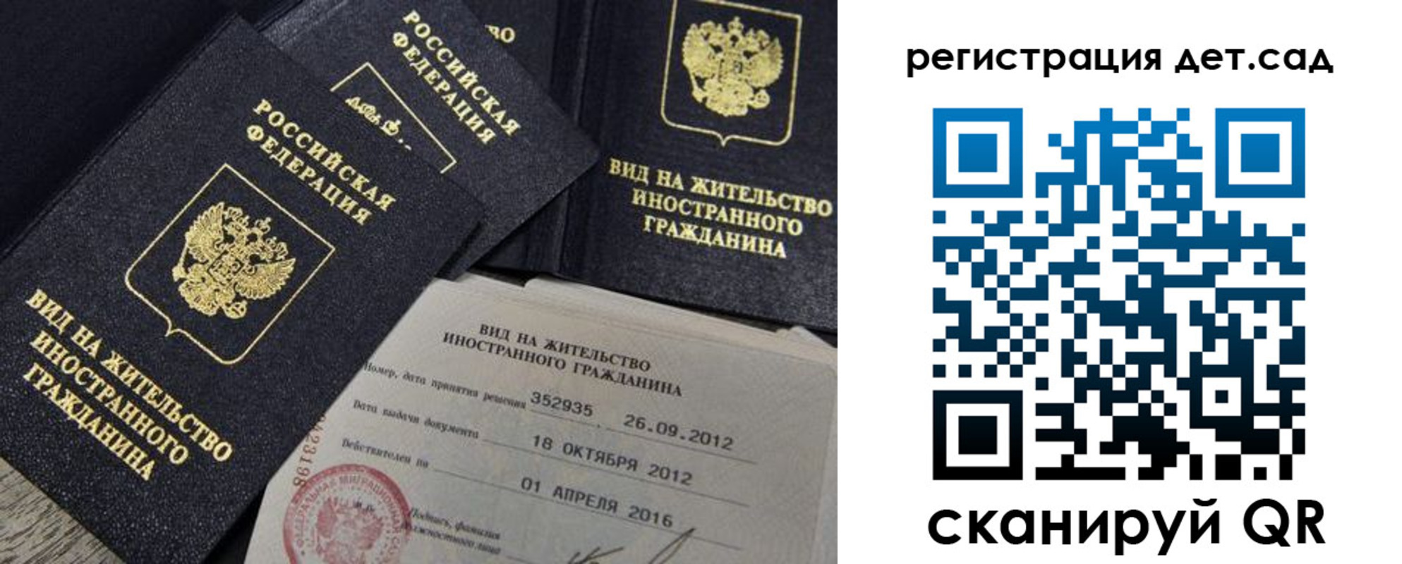 регистрация для школы в Саянске