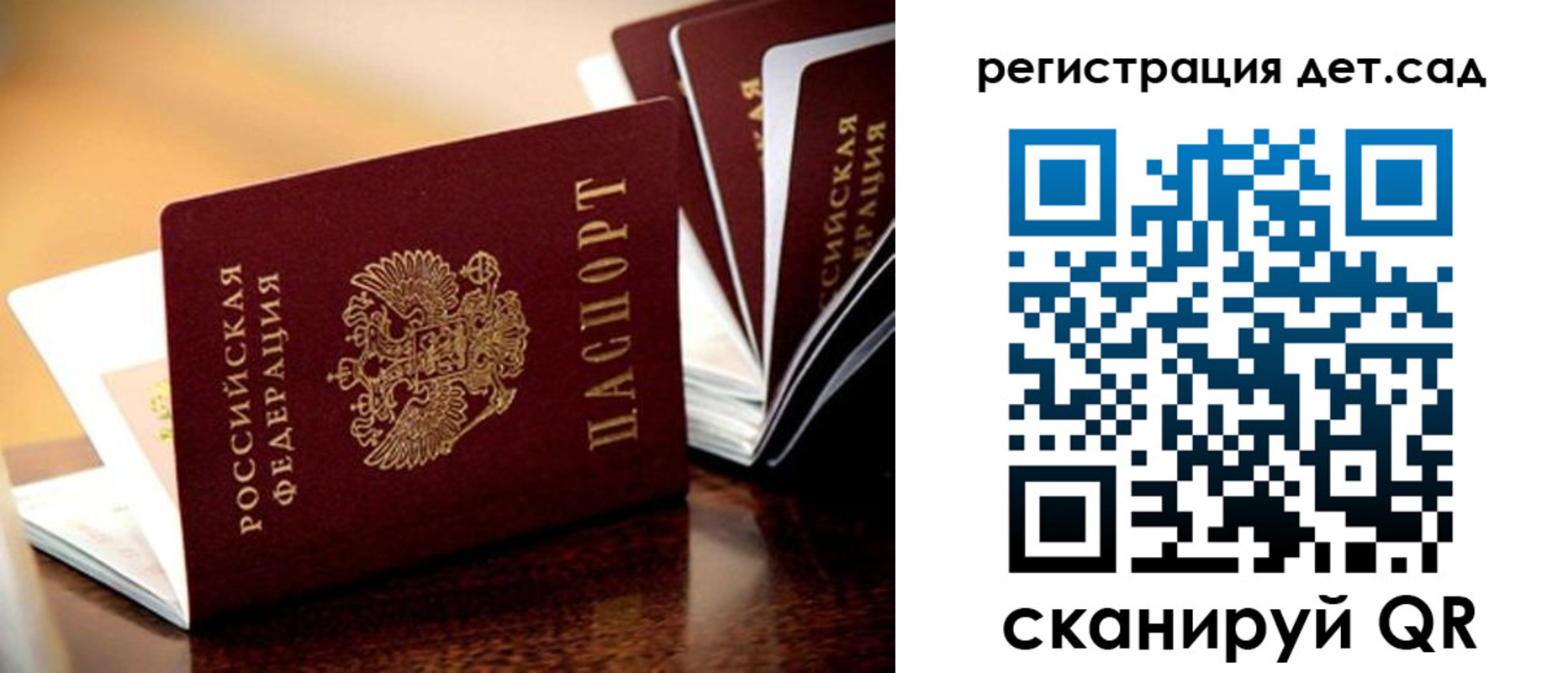 временная регистрация в Саянске