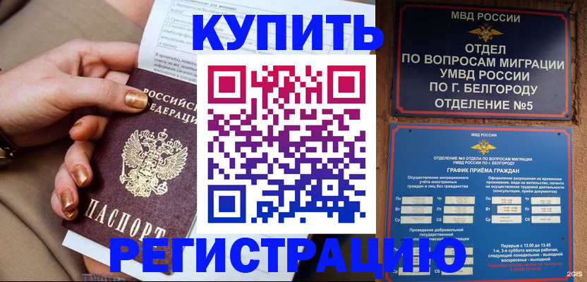 прописка для военкомата в Саянске