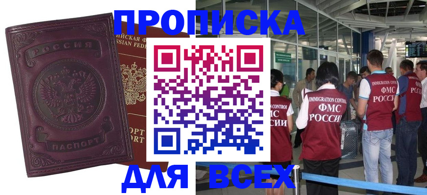 регистрация в Саянске