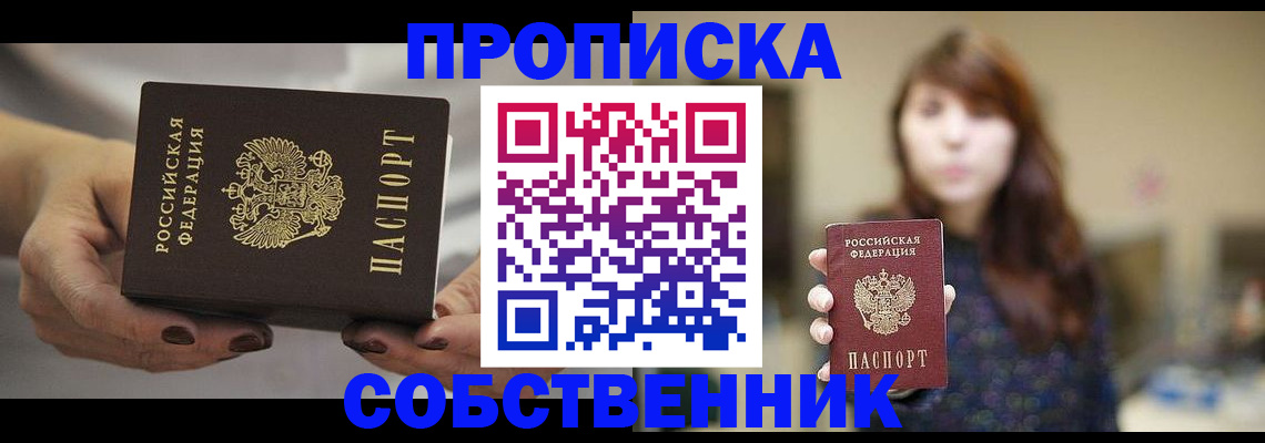 временная регистрация 2025 в Саянске